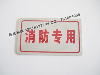 供应杭州铭牌  铝牌制作  机器铭牌